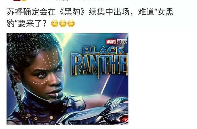 《黑豹》2開拍？反派本尊1句話暴露劇情走向！女黑豹或將出現？