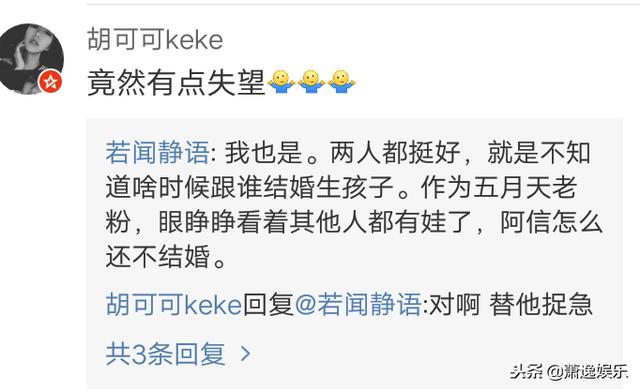 蔡依琳疑似蹭熱度？阿信回應謠言，網友：竟然覺得好可惜！