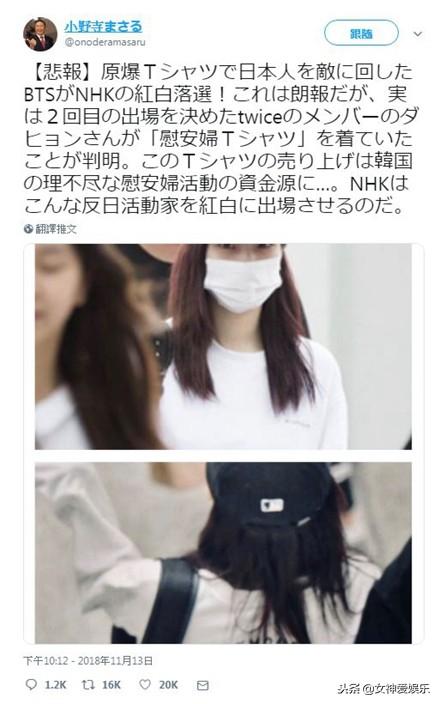 日反韓事件持續發酵 輪到TWICE多賢被右翼人士指責