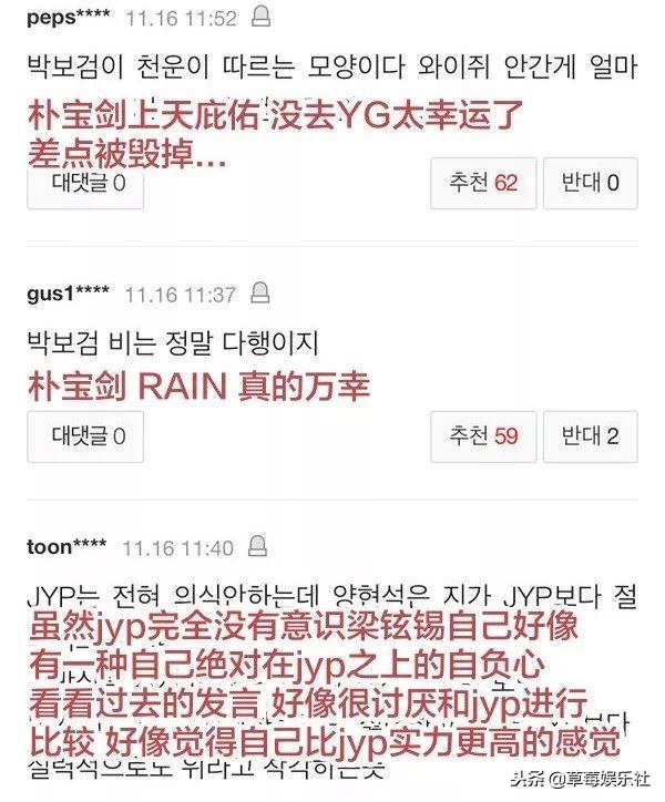 YG梁鉉錫稱錯過朴寶劍最可惜，網友：上天庇佑，還好錯過了！