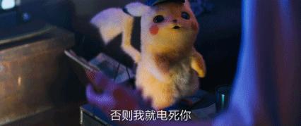 我從沒見過這麼萌的皮卡丘！就是口音有點……
