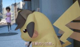 我從沒見過這麼萌的皮卡丘！就是口音有點……