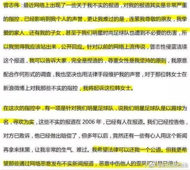 圈內大佬力挺曾志偉，直言：為了上位，很多女孩都是自願的！