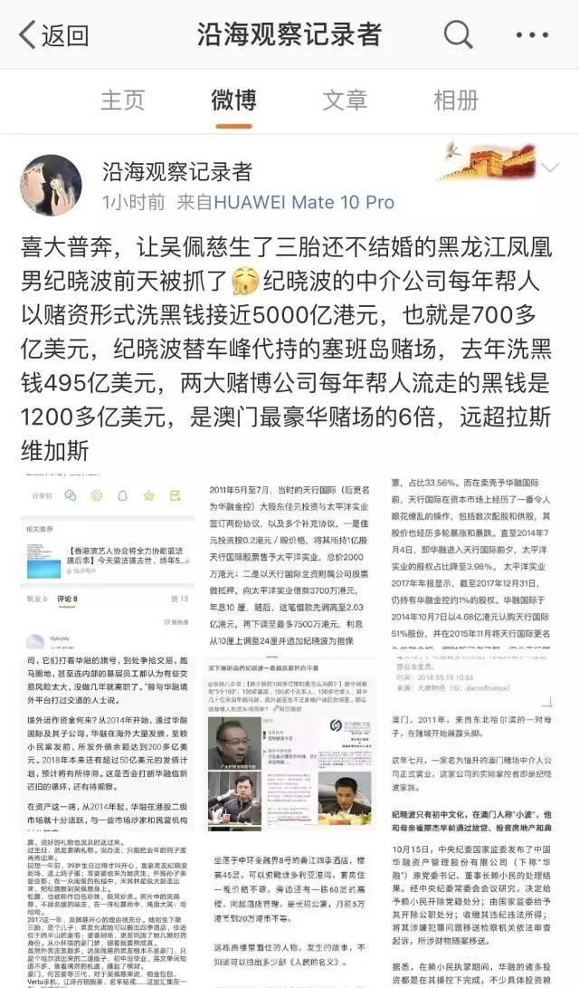 因洗錢4400億？！讓生了3個孩子的吳佩慈沒有嫁進豪門，夢徹底破碎！