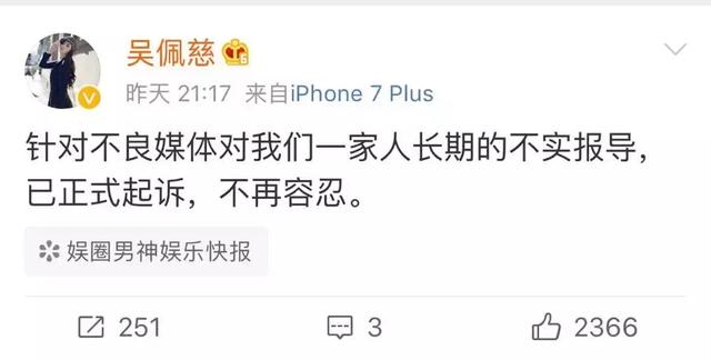 因洗錢4400億？！讓生了3個孩子的吳佩慈沒有嫁進豪門，夢徹底破碎！