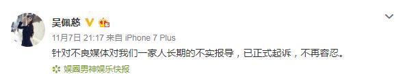 因洗錢4400億？！讓生了3個孩子的吳佩慈沒有嫁進豪門，夢徹底破碎！