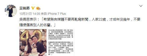 因洗錢4400億？！讓生了3個孩子的吳佩慈沒有嫁進豪門，夢徹底破碎！
