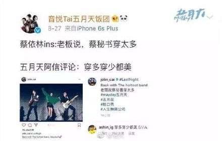 蔡依林升格「准信嫂」？公司證實了……