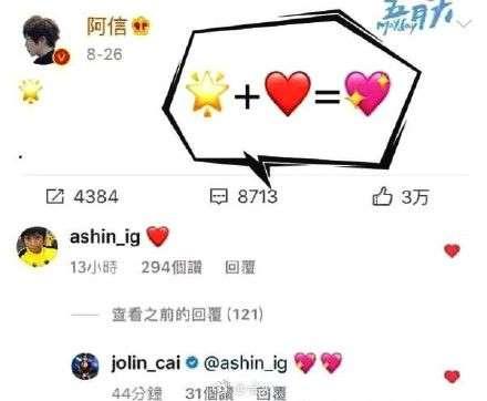 蔡依林升格「准信嫂」？公司證實了……