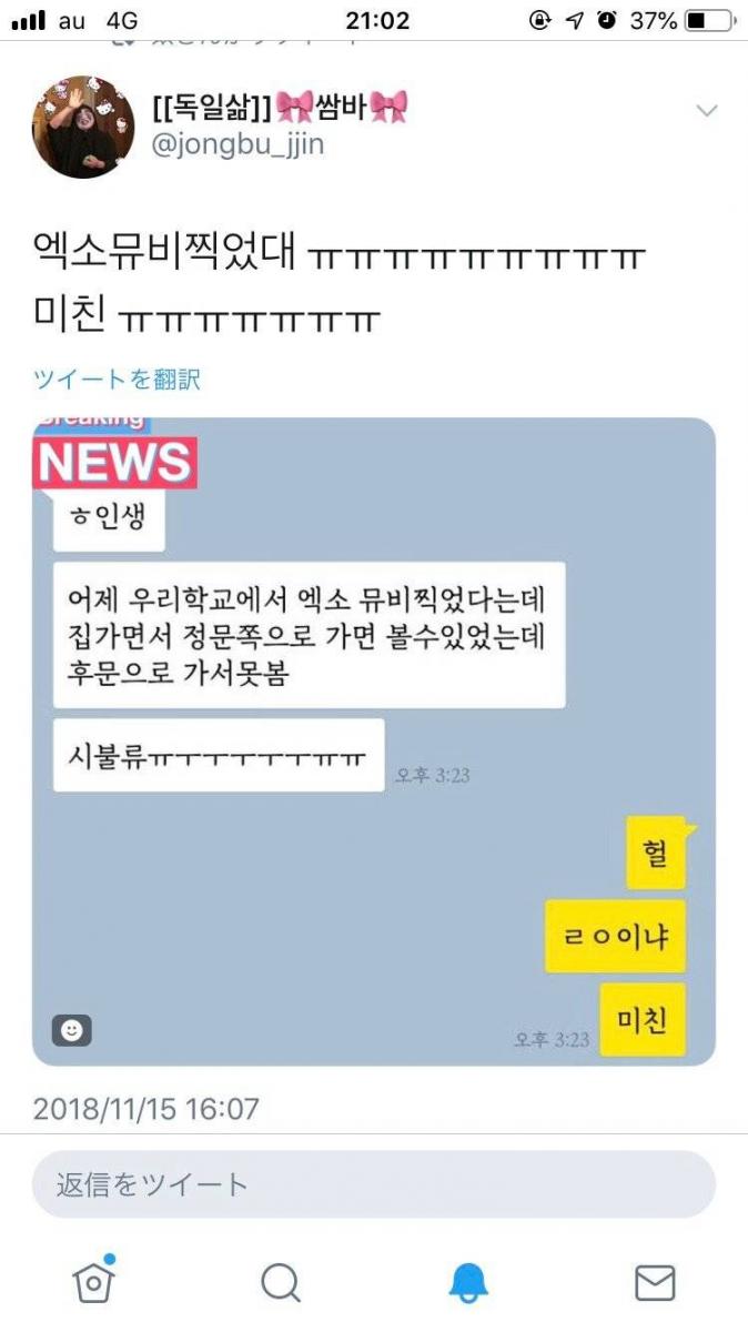 [EXO][新聞]181115 重返校園時代！EXO五輯後續MV今日開拍