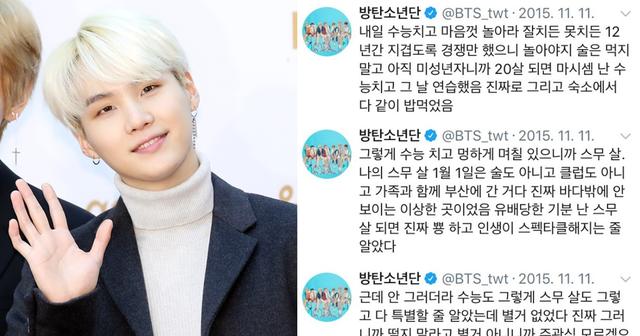 防彈少年團SUGA：高考只是一場考試，人生有太多事情比它更重要！