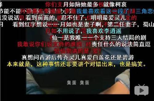 十三年後再翻拍，這部《仙劍奇俠傳》為何成經典？