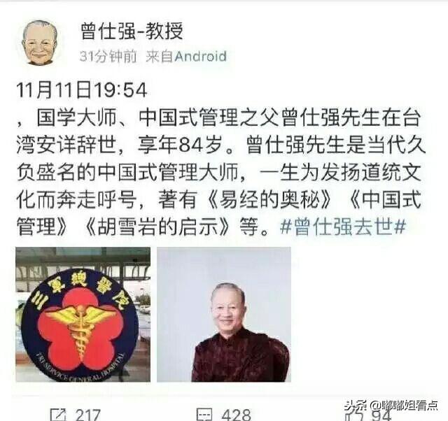 李詠走了、藍潔瑛走了，11月11日，又有一位大佬去世！