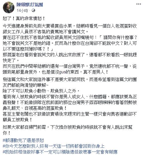 這裡是台灣！見老外責罵店員「不會講英文」不斷刁難　陳珮騏「用流利英文回擊」給對方難看 