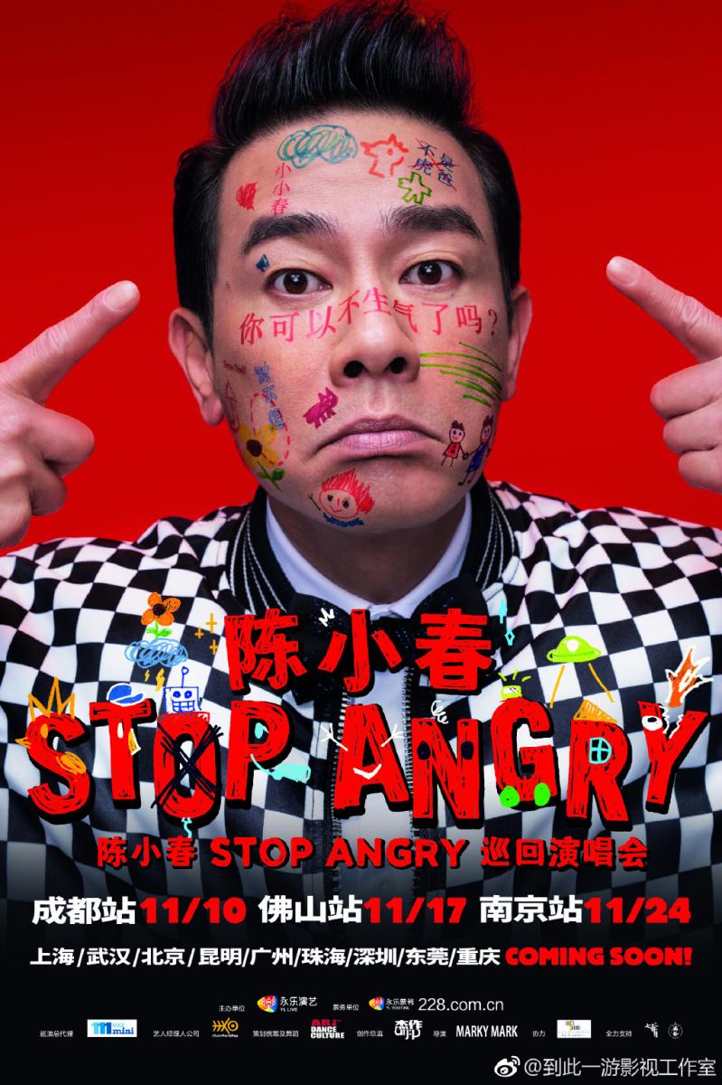 Jasper一句話成巡演主題！陳小春盼兒來：他是主人翁
