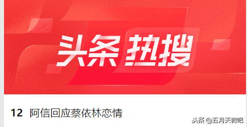 阿信寫的新歌要上線了？或成蔡依林新專輯主打歌