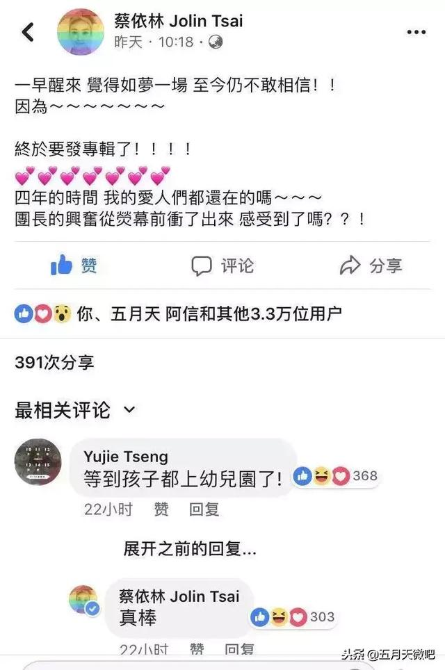 阿信寫的新歌要上線了？或成蔡依林新專輯主打歌