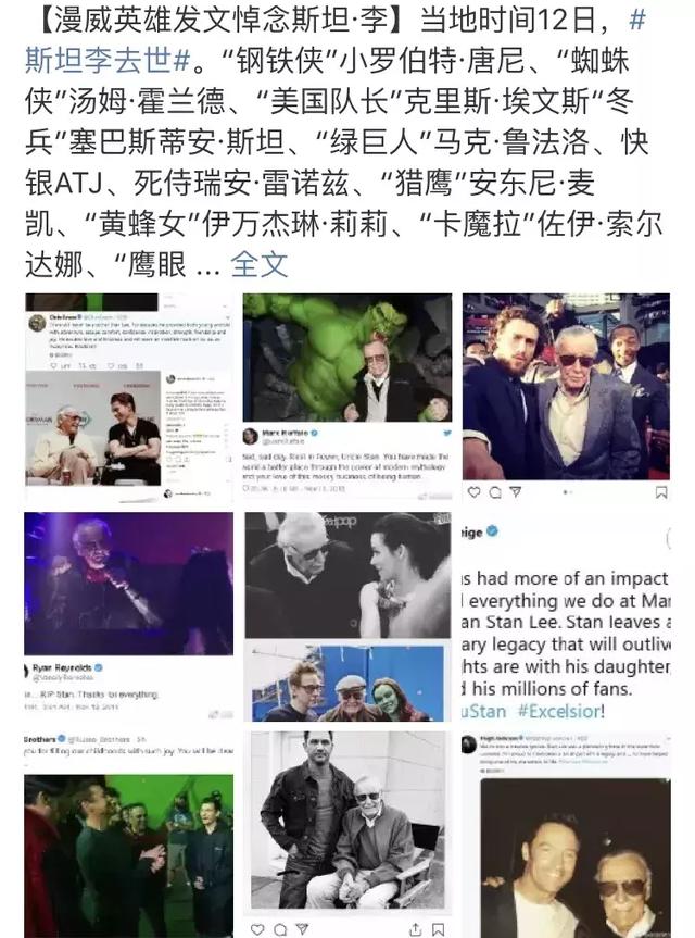 漫威之父斯坦李去世 時間才是世間最大的反派
