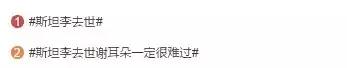 漫威之父斯坦李去世 時間才是世間最大的反派