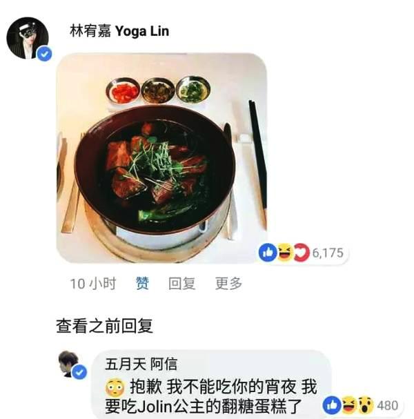 蔡依林和阿信戀愛了？五月天官方回應：不是