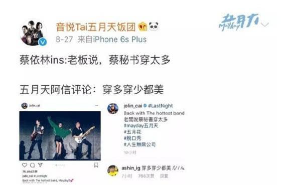 阿信與蔡依林疑似在熱戀中？十幾條理由被列出，網友：這瓜有點大
