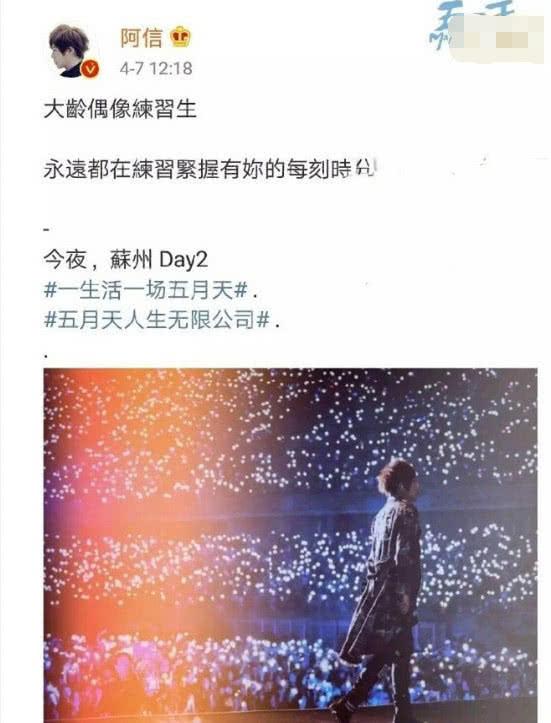 阿信與蔡依林疑似在熱戀中？十幾條理由被列出，網友：這瓜有點大