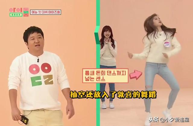 看完IZONE參加的綜藝首秀，誰才是你眼中的實力Center
