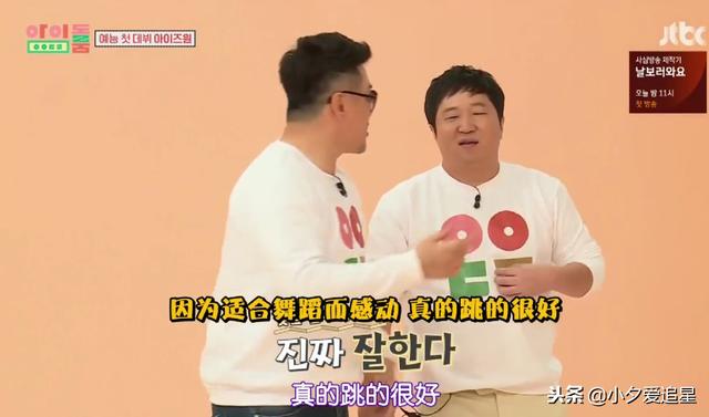 看完IZONE參加的綜藝首秀，誰才是你眼中的實力Center