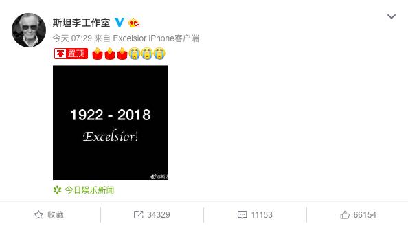 DC發文悼念斯坦·李：他改變了我們看英雄的方式