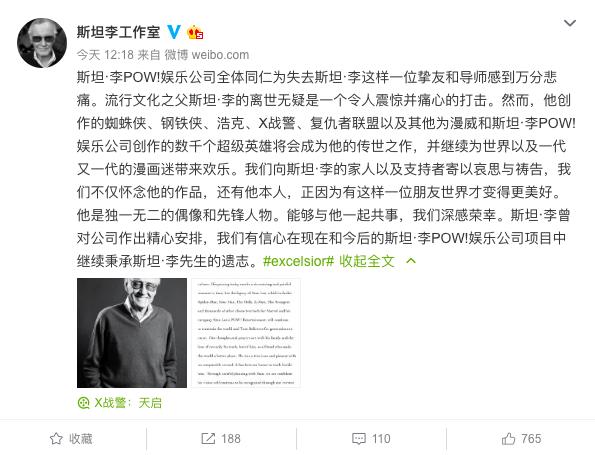 DC發文悼念斯坦·李：他改變了我們看英雄的方式