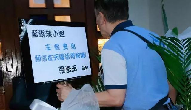 藍潔瑛追悼會張曼玉送行！陳美琪淚灑現場！藍潔瑛恩人竟是邱淑貞!