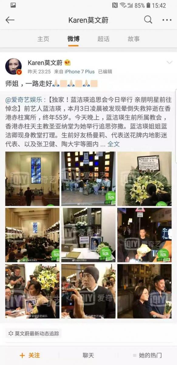 藍潔瑛追悼會張曼玉送行！陳美琪淚灑現場！藍潔瑛恩人竟是邱淑貞!
