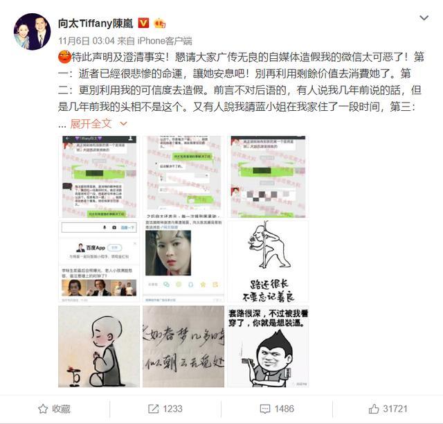 向華強妻子終於深夜發文：請藍潔瑛原諒她，網友：我好像知道了什麼！