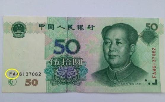 老母親上街賣菜收到一張假幣，準備扔掉，兒子看到背面數字樂了