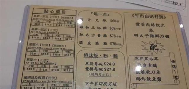 父親帶女兒去吃飯，誰知女兒點完菜，老闆看一眼菜名，立馬報警！