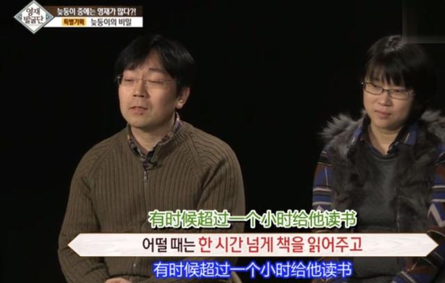 為什麼韓國孩子智商超高？因為他們的家庭都有一個共同點！臺灣父母趕快糾正