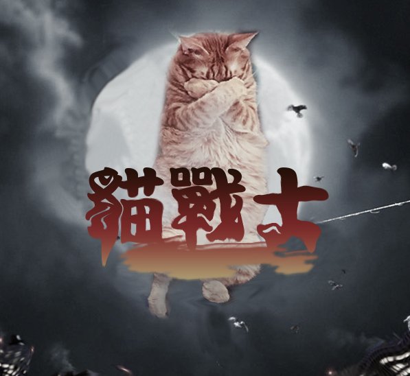貓生無奈《掩面熟睡的喵星人》，小眠一下被網友們玩成了特務！
