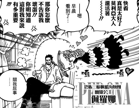 海賊王：路飛將獲強大助力，見聞色超卡塔庫栗，麾下勢力僅次四皇