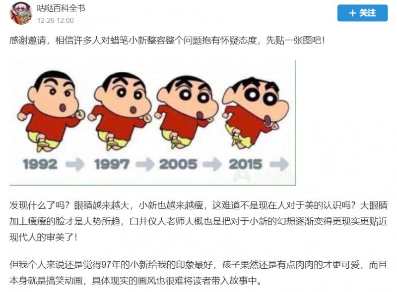 為什麼蠟筆小新第一部和第二部人物不一樣?神網友讓你知道!