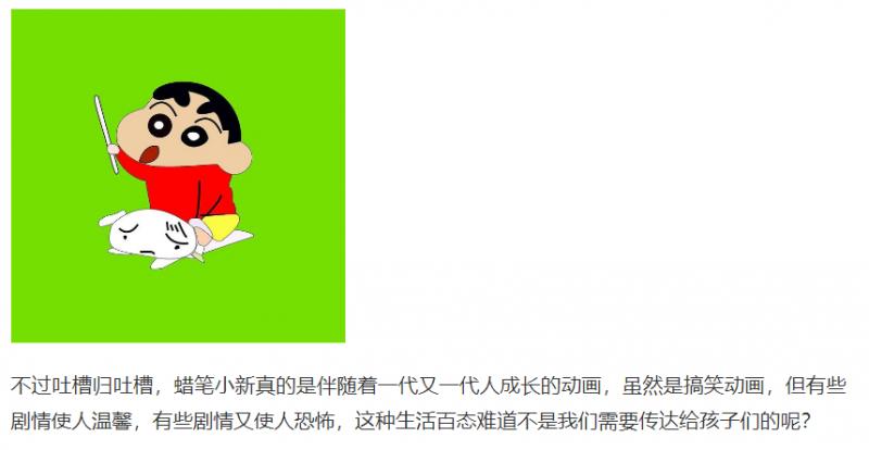 為什麼蠟筆小新第一部和第二部人物不一樣?神網友讓你知道!