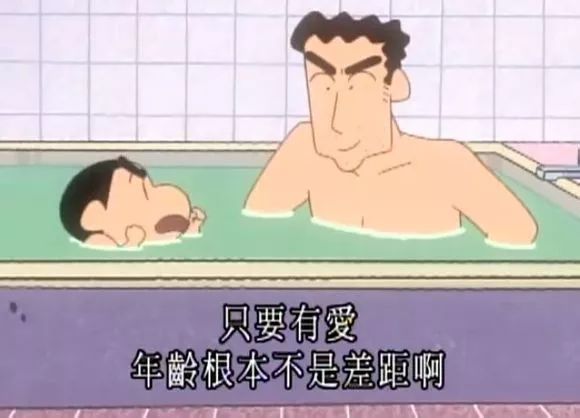 新之助與娜娜子的愛情