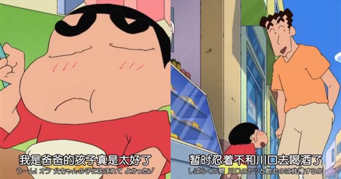 要是我也能成為野原一家人，那實在太好了！