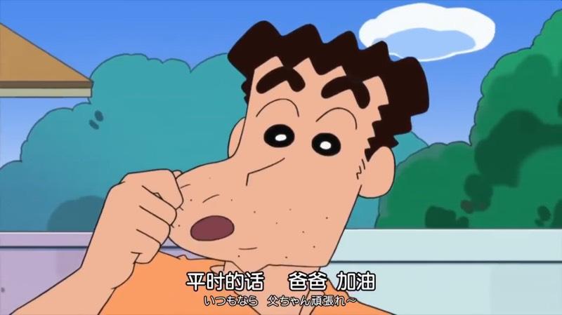 要是我也能成為野原一家人，那實在太好了！