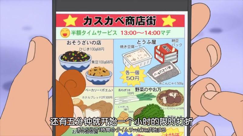 要是我也能成為野原一家人，那實在太好了！
