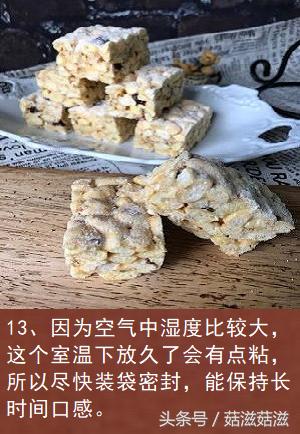 網紅零食雪花酥，口感獨特，軟糯酥脆，垂涎欲滴~