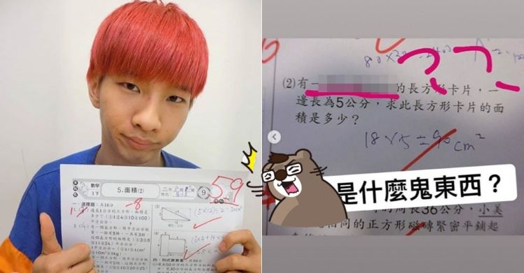 小玉寫「小三數學考卷」竟不及格！崩潰PO文這問題超難…網見傻爆眼：沒救了