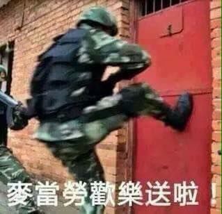 酒醉叫麥當勞外送！開門正妹傻住「我沒穿罩和褲子！對不起！」 網友狂求圖！