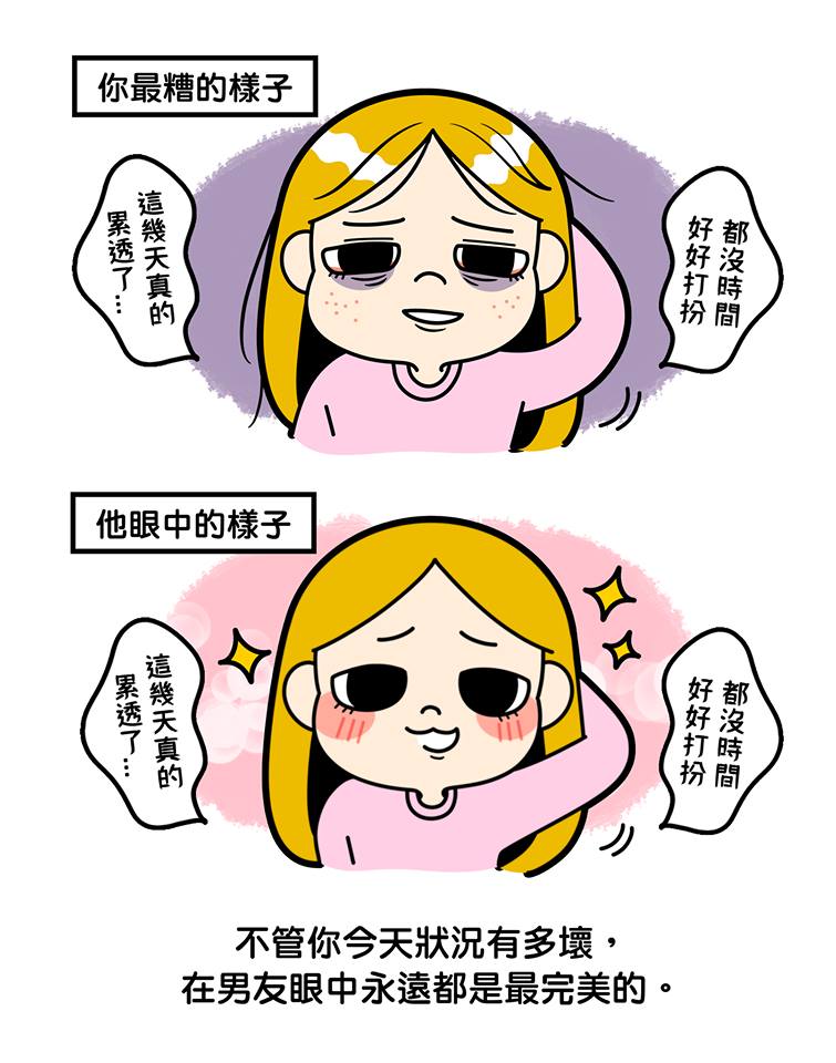 「剛交往 VS 交往後」男女人格大不同　時間過去男友玻璃心不斷升級啊～