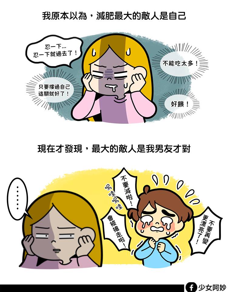 「剛交往 VS 交往後」男女人格大不同　時間過去男友玻璃心不斷升級啊～