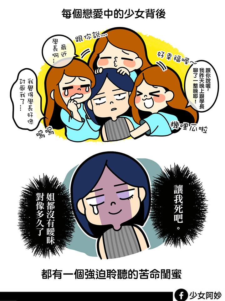 「剛交往 VS 交往後」男女人格大不同　時間過去男友玻璃心不斷升級啊～